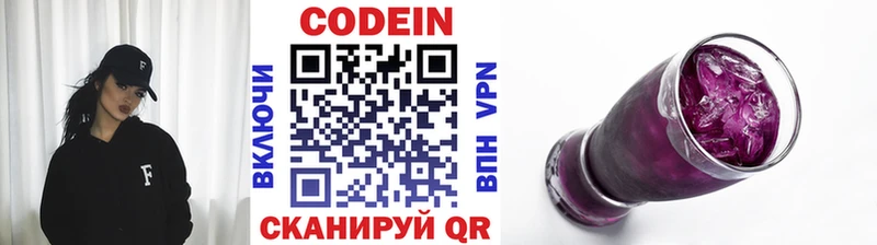 omg ТОР  Пестово  Кодеин напиток Lean (лин) 