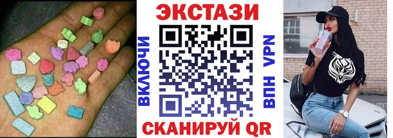 ЭКСТАЗИ круглые  hydra рабочий сайт  Пестово  купить  цена 