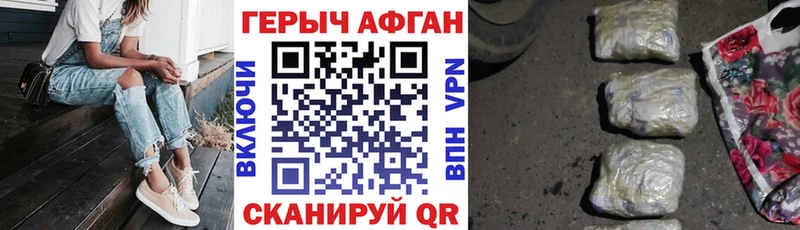 ОМГ ОМГ рабочий сайт  Пестово  ГЕРОИН Афган 