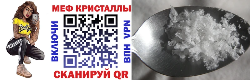 Меф кристаллы  Пестово 