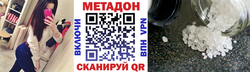 МЕТАДОН VHQ  Пестово 